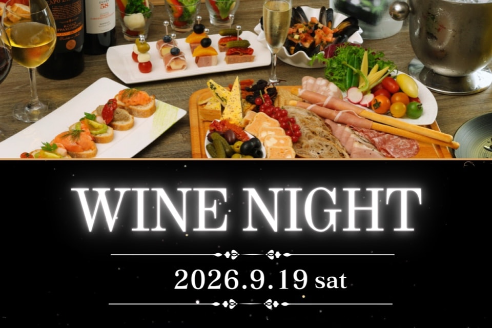 WINEナイト