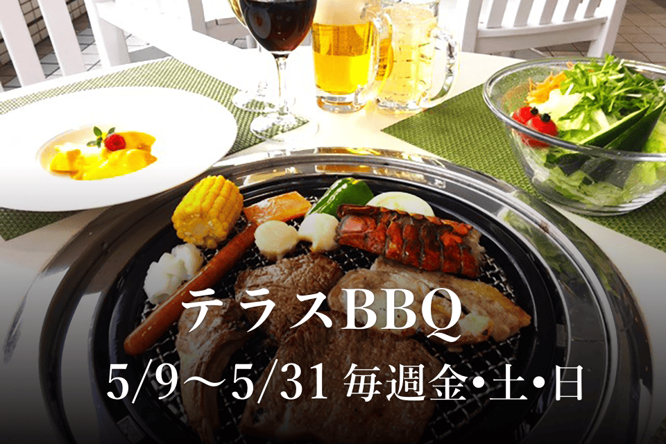 BBQ