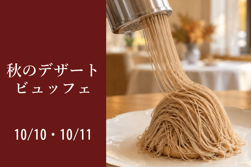 デザートビュッフェ