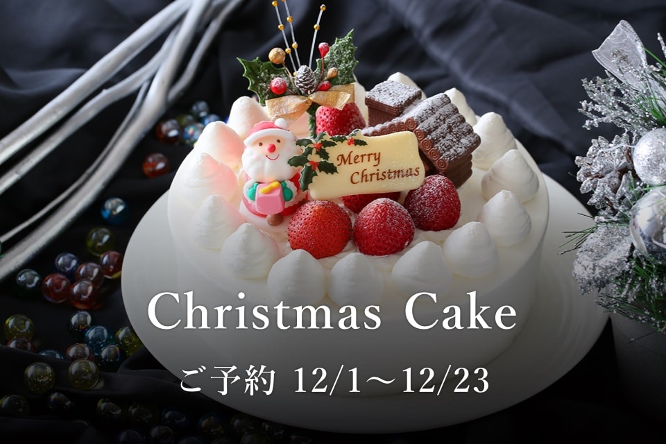 xmasケーキ