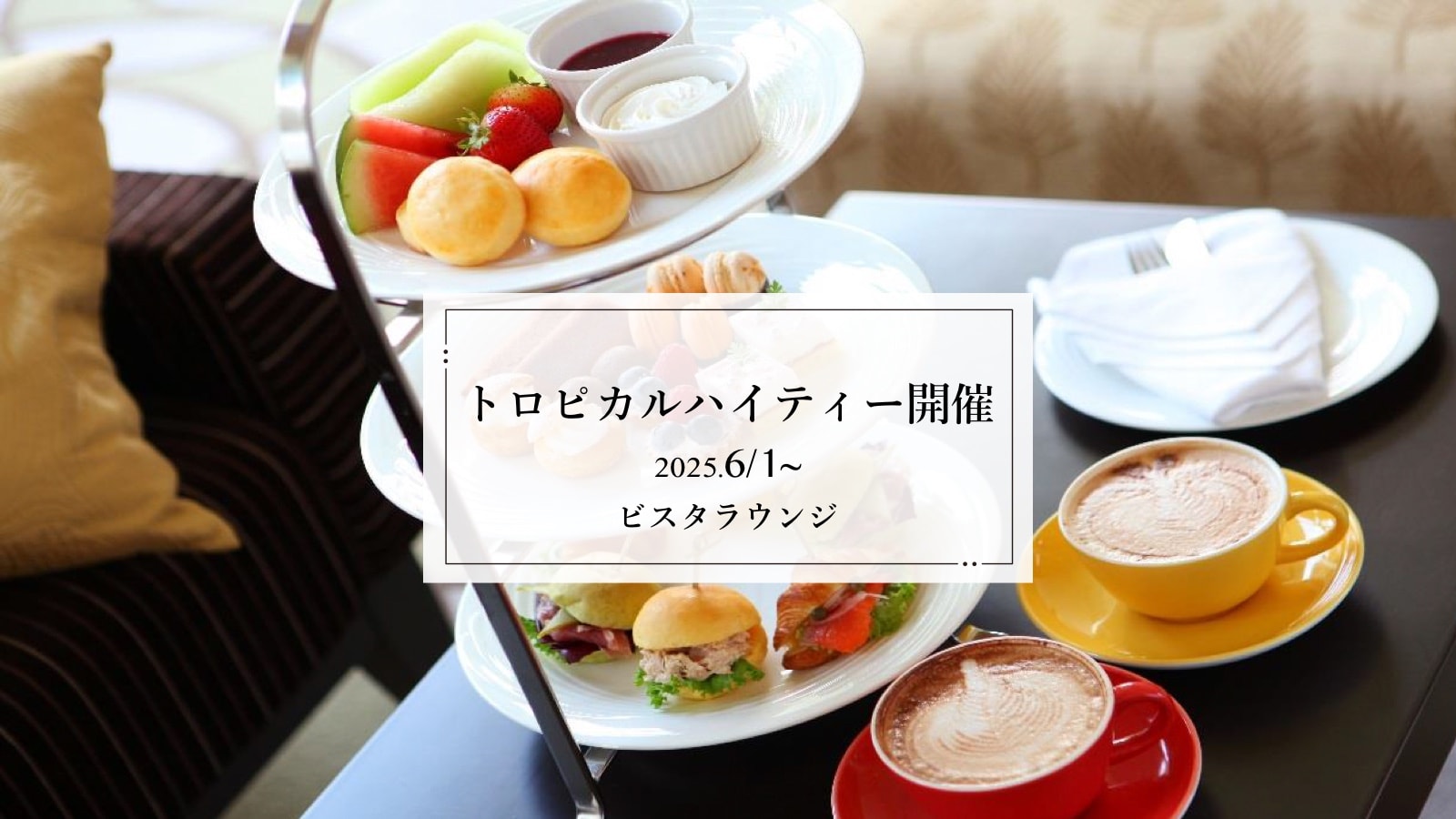 Hight Tea