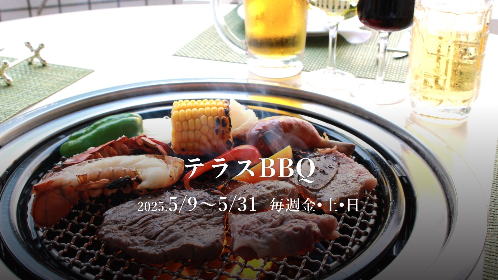BBQ