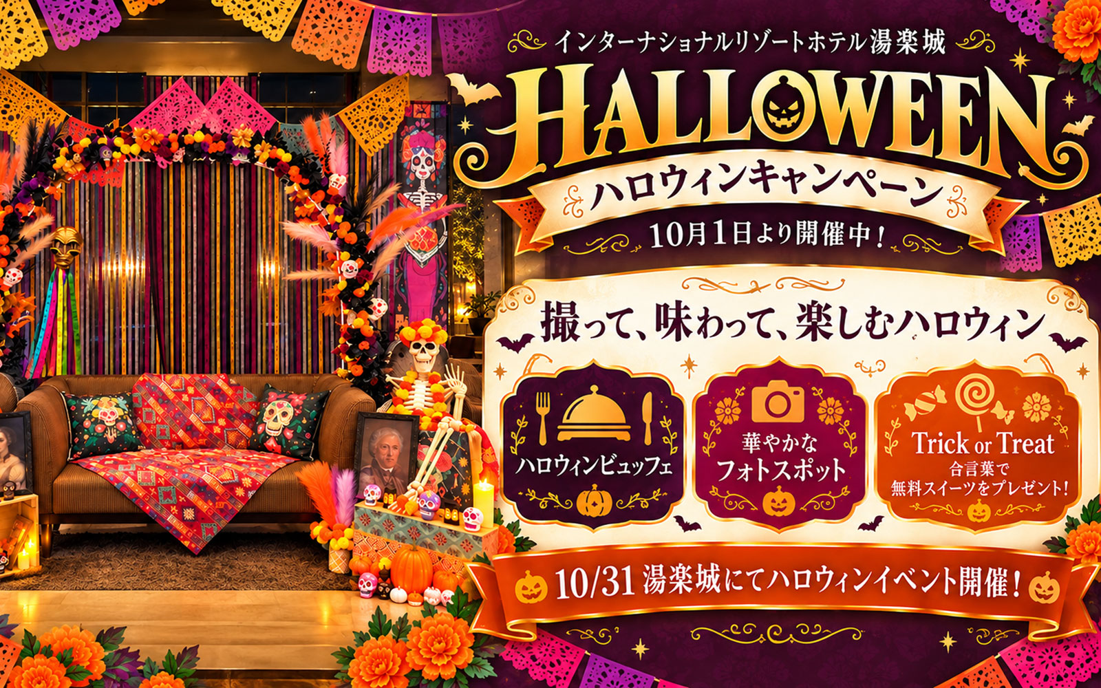 Halloween