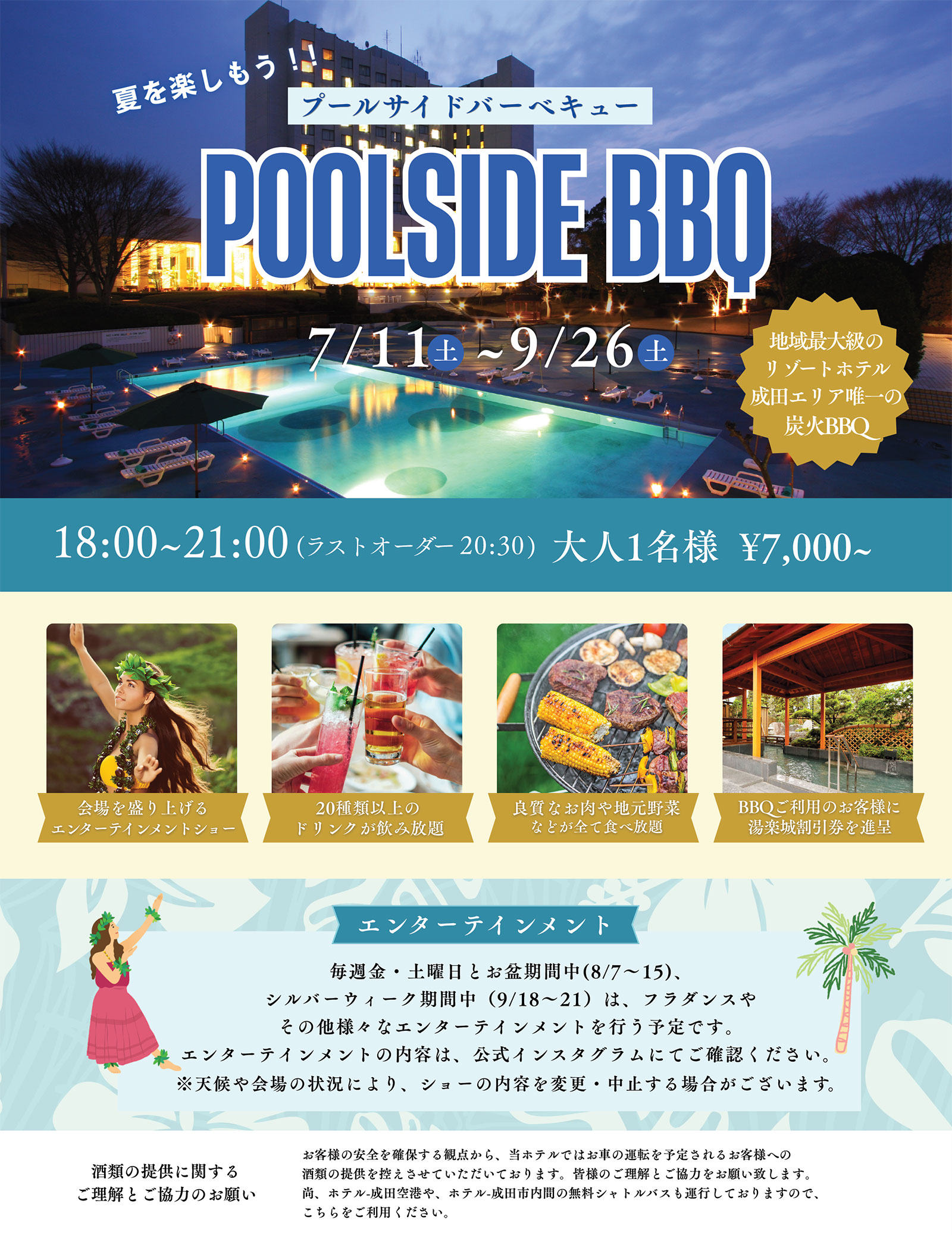 POOLSIDE BBQ